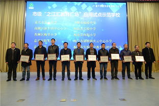 嘉興市智慧教育公共服務(wù)平臺上線發(fā)布會暨嘉興智慧教育聯(lián)盟成立儀式隆重舉行